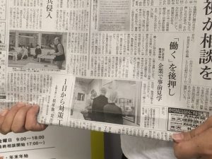 奈良新聞に奈良若者サポートステーションが取材・掲載されました