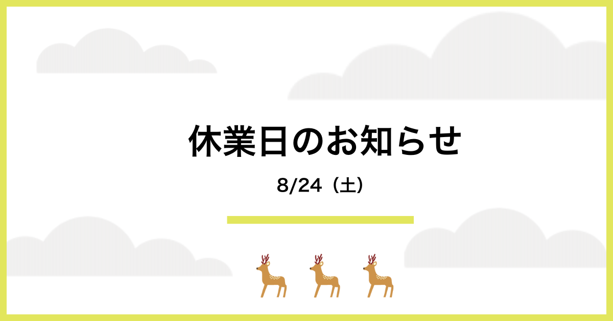 奈良サポステ